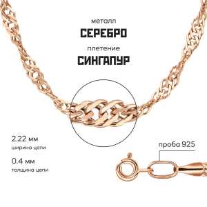 Цепь из серебра