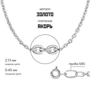Золотая цепь