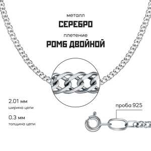 Серебряный браслет