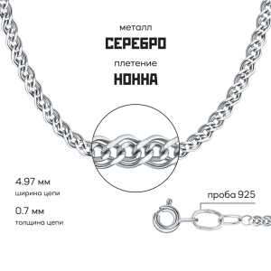 Серебряный браслет