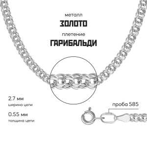 Золотая цепь